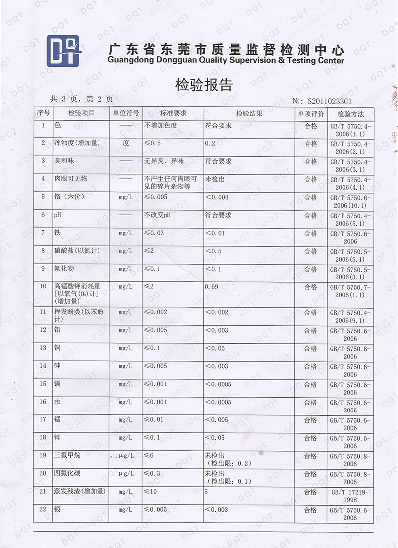 DPS结晶密封抗渗防腐材料检测参数