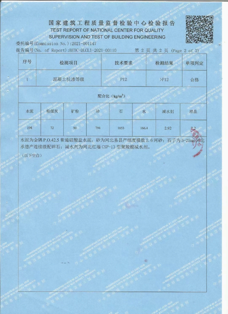 水性千赢手机版官网首页
检测报告