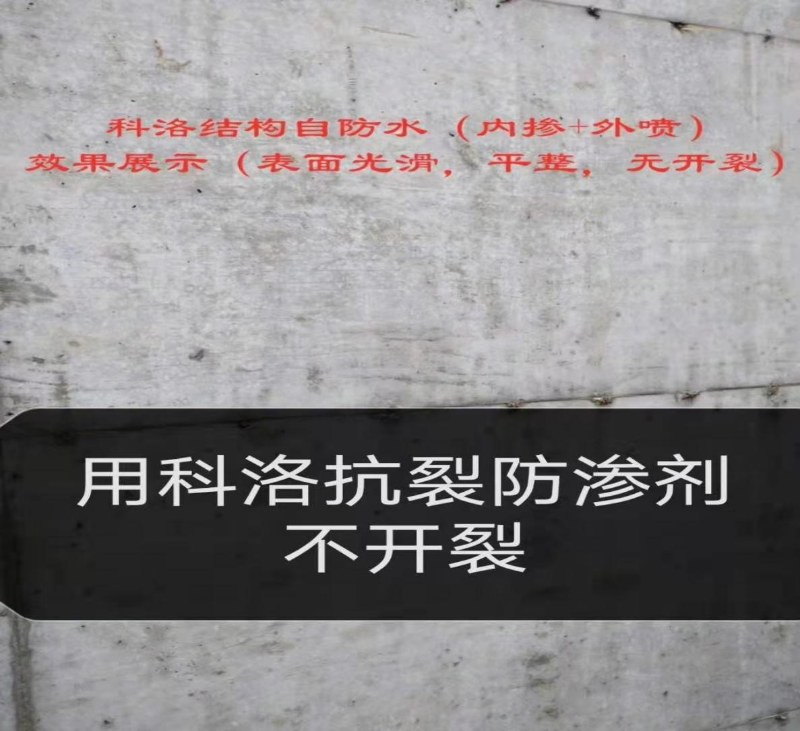 内掺科洛千赢手机版官网首页
不开裂 