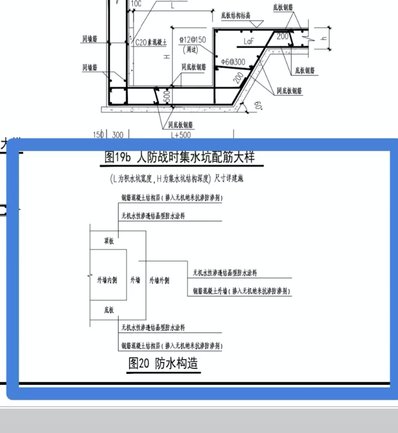 地下设计防水工程设计图纸 (2)